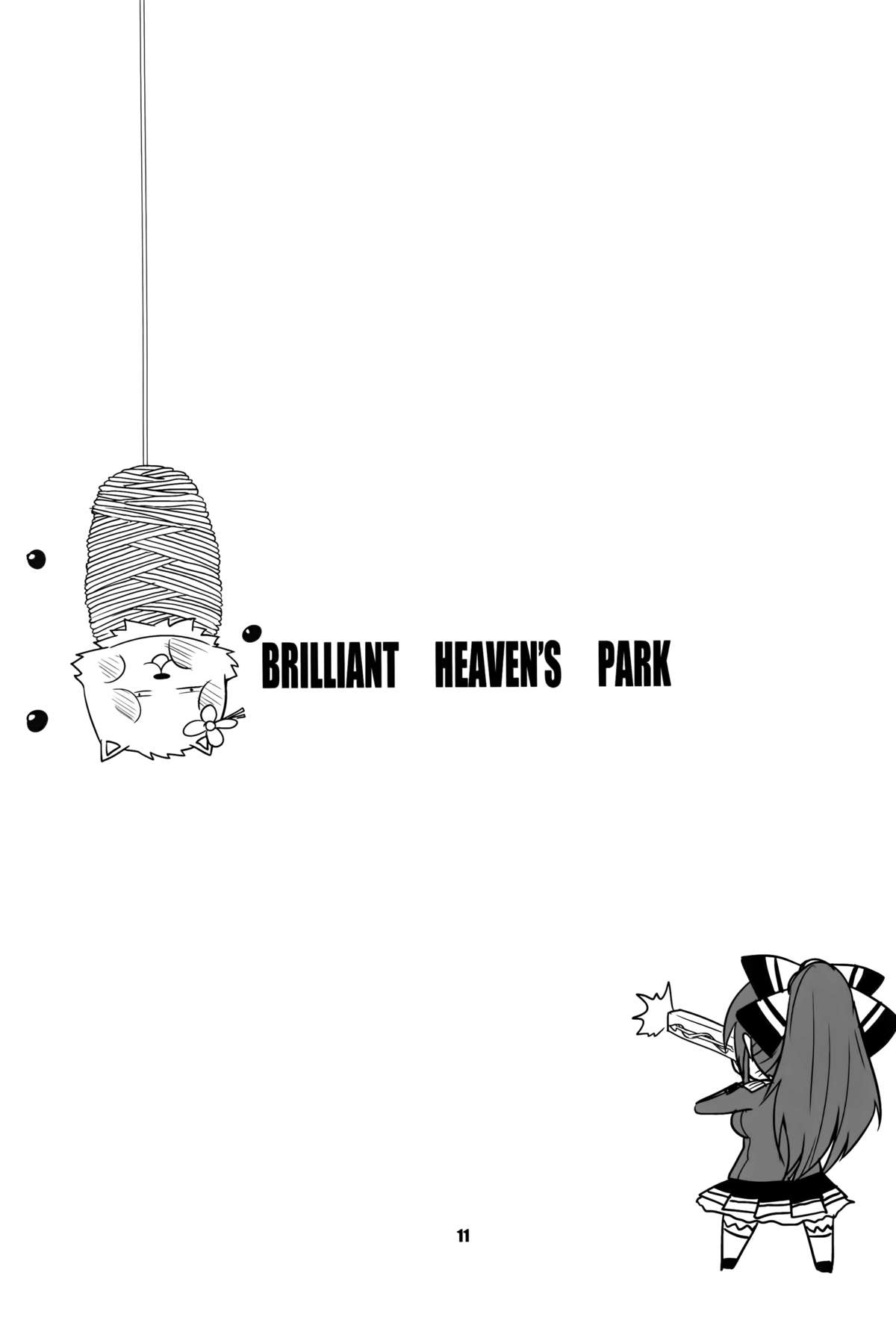 (C87) [四畳半 (四条定史)] brilliant heaven's park (甘城ブリリアントパーク) [中国翻訳]