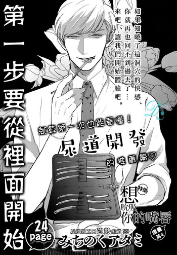 [みちのくアタミ] 第一步要從裡面開始