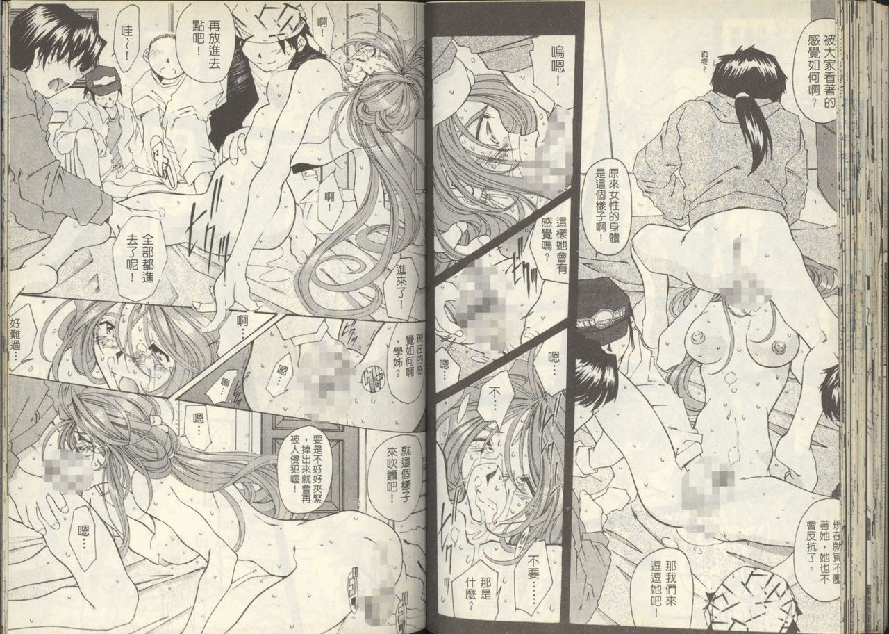 我的愛神之聖潔的鈴音