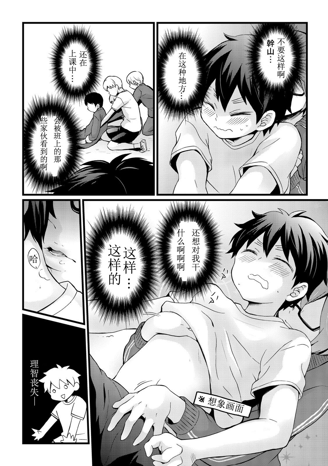 [永田まりあ] 突然女の子になったので、俺のおっぱい揉んでみませんか? 10 [中国翻訳]