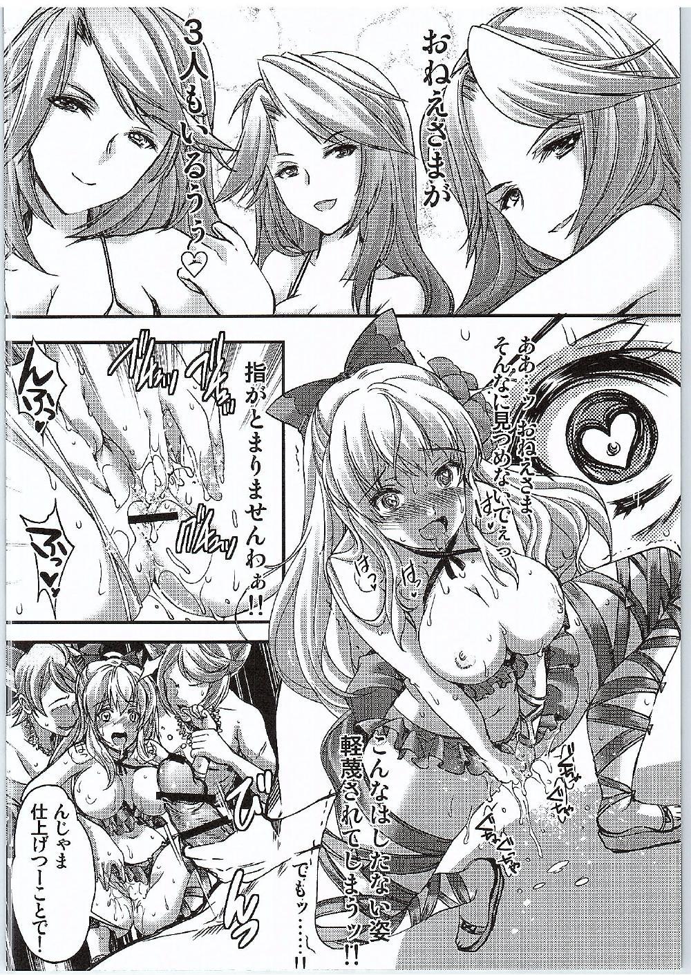 (サンクリ2016 Winter) [HIGH RISK REVOLUTION (あいざわひろし)] 真夏の夜の悪夢 (グランブルーファンタジー)