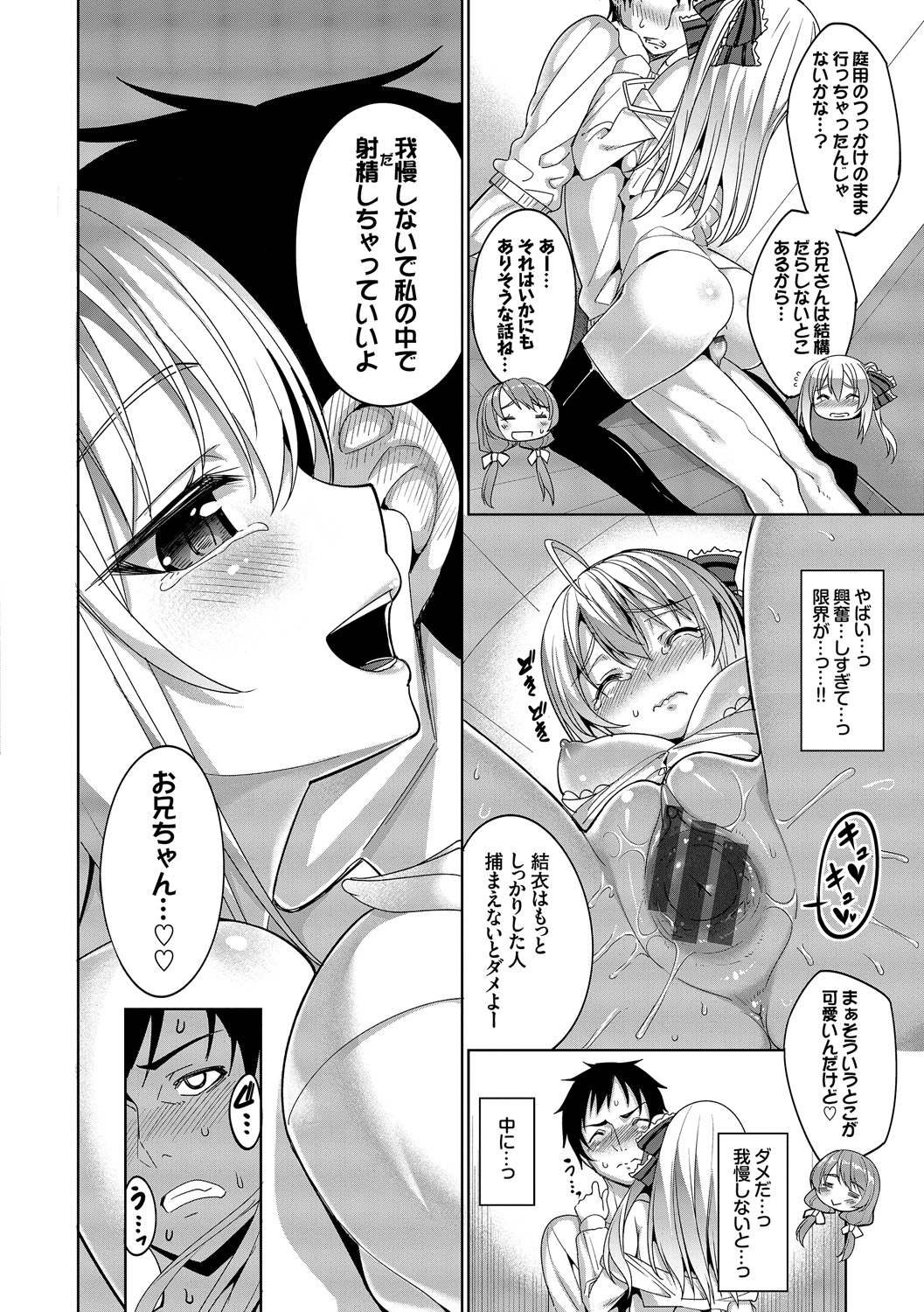 [朝峰テル] 求愛メンタル [DL版]