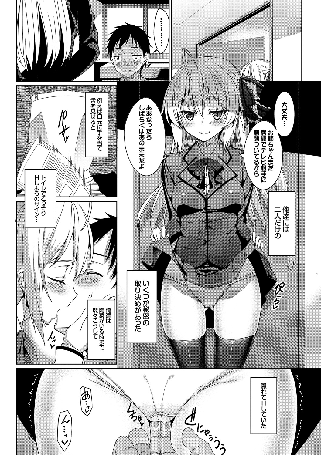 [朝峰テル] 求愛メンタル [DL版]