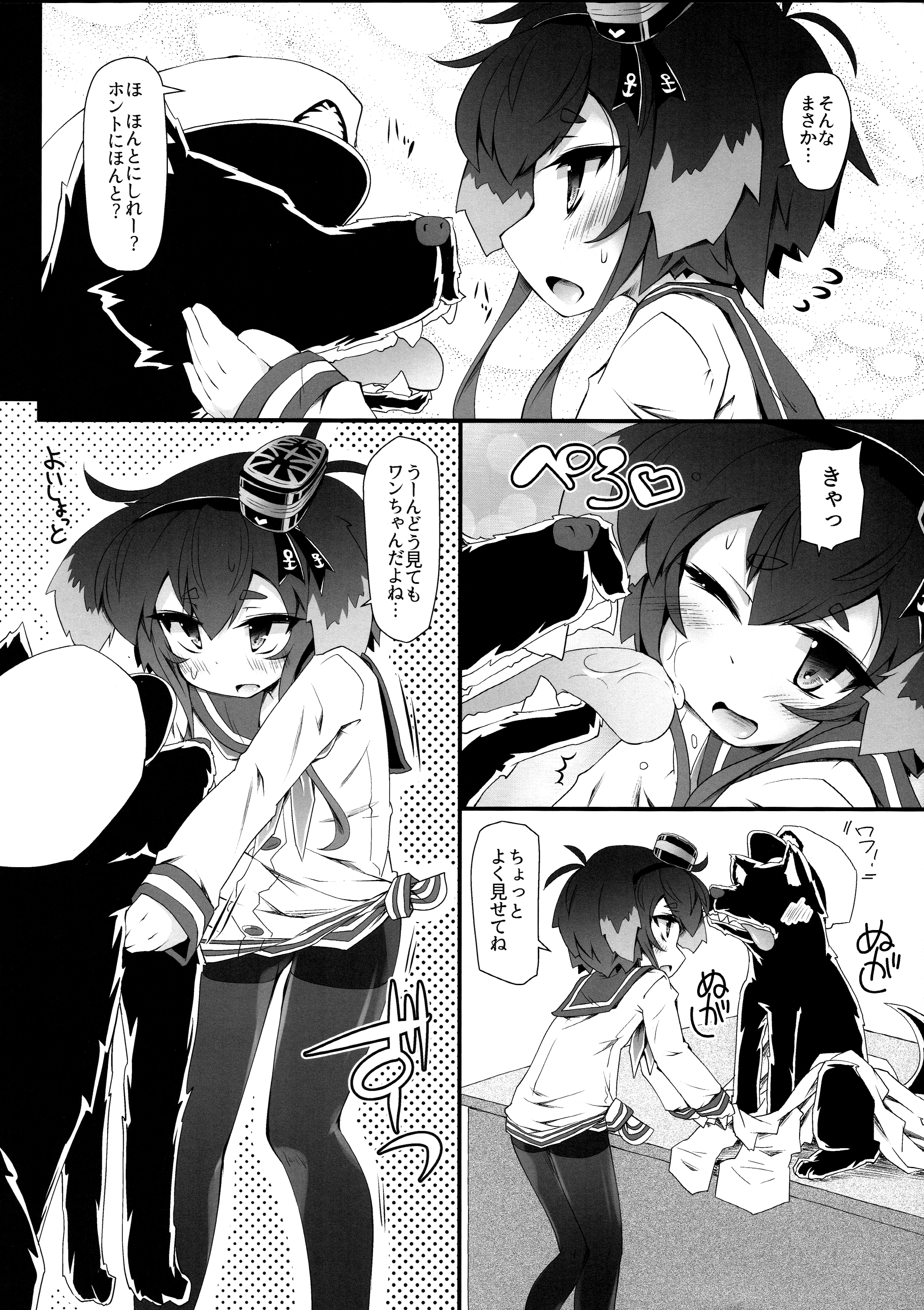 (C89) [成宮 (鳴海也)] ときつワンワン (艦隊これくしょん -艦これ-)