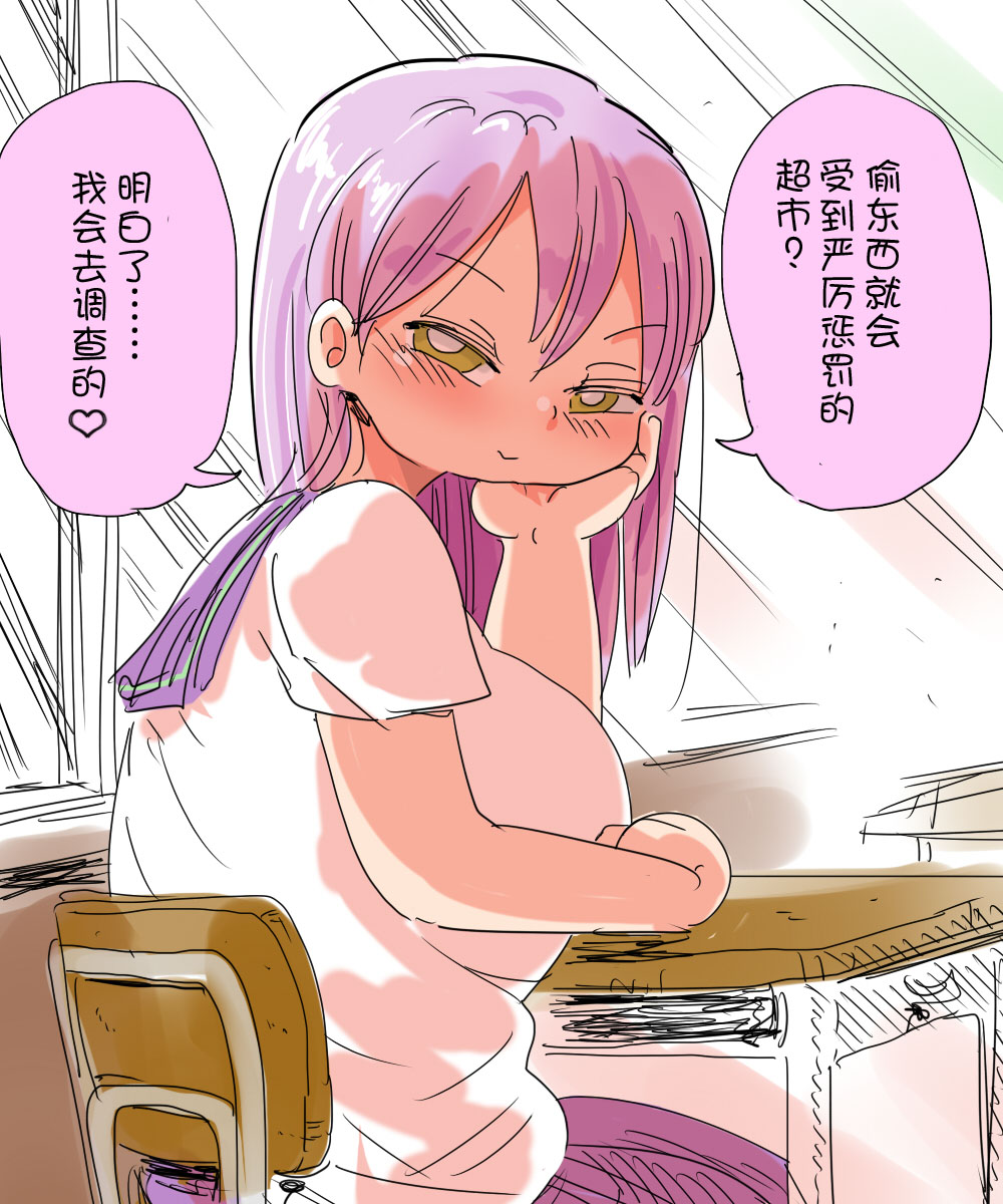 [CRAFT (きぃう)] なんでも調査少女フルカラー（狗野叉汉化）