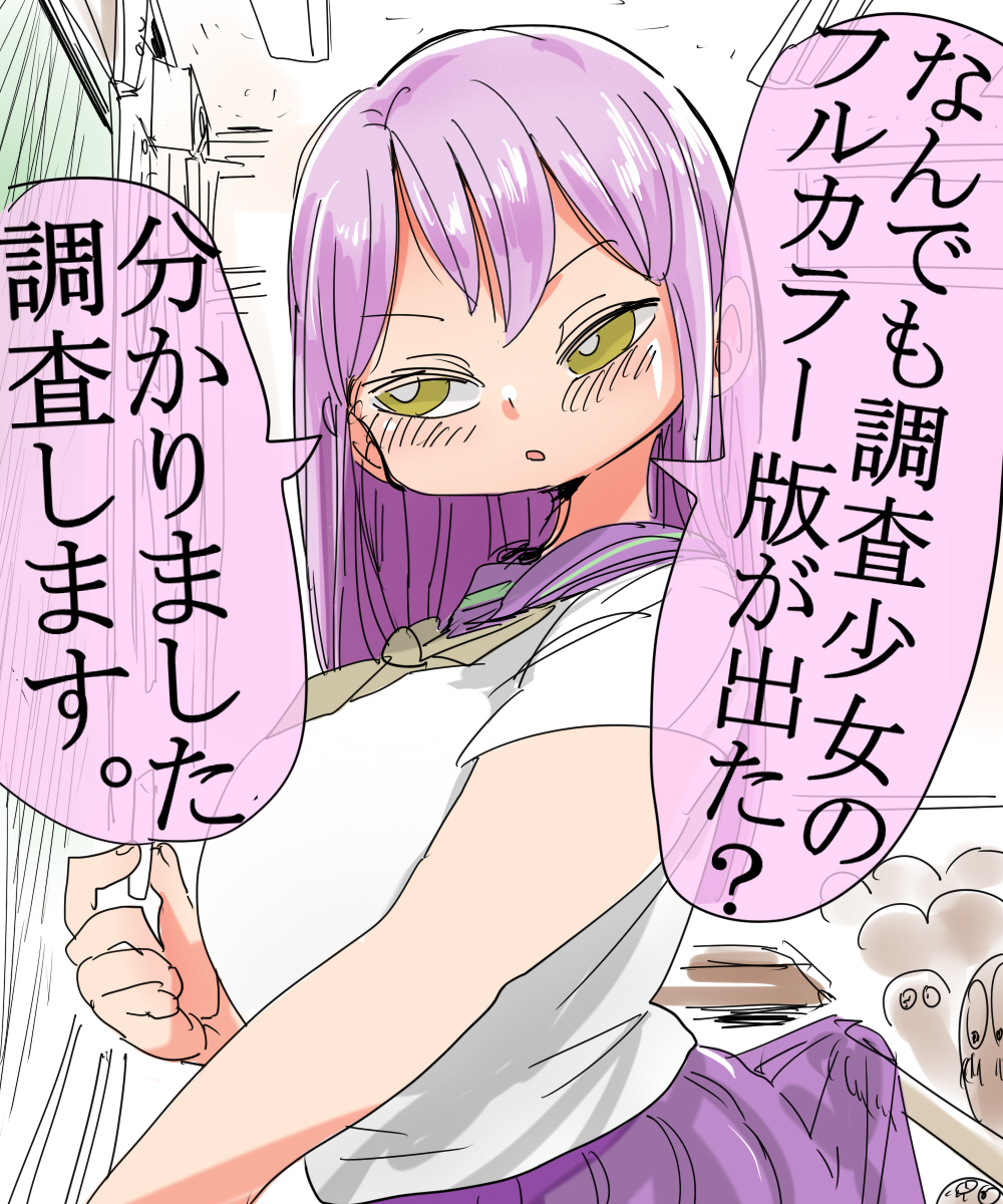 [CRAFT (きぃう)] なんでも調査少女フルカラー（狗野叉汉化）