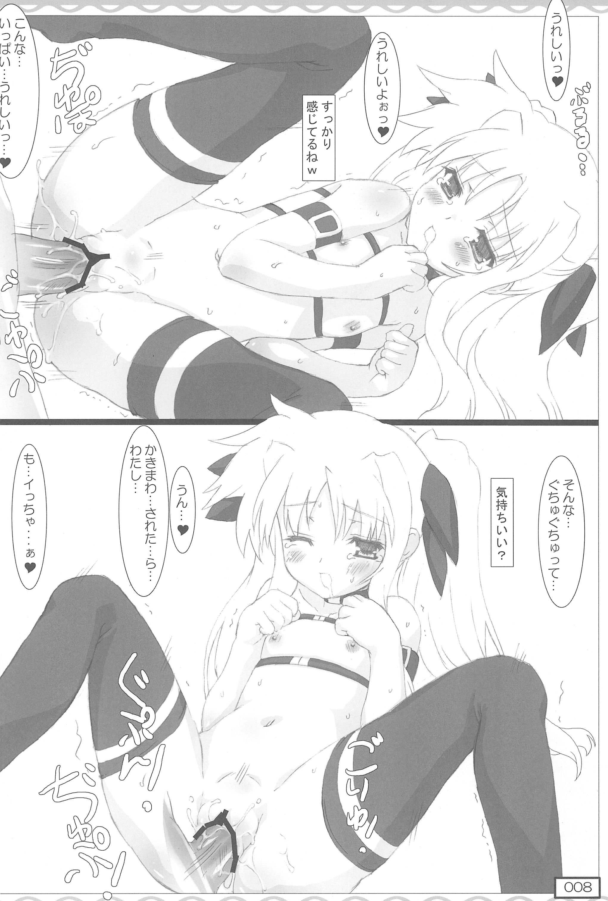 (C76) [てすた厨房 (てすた)] 救済のフェイトちゃん (魔法少女リリカルなのは)