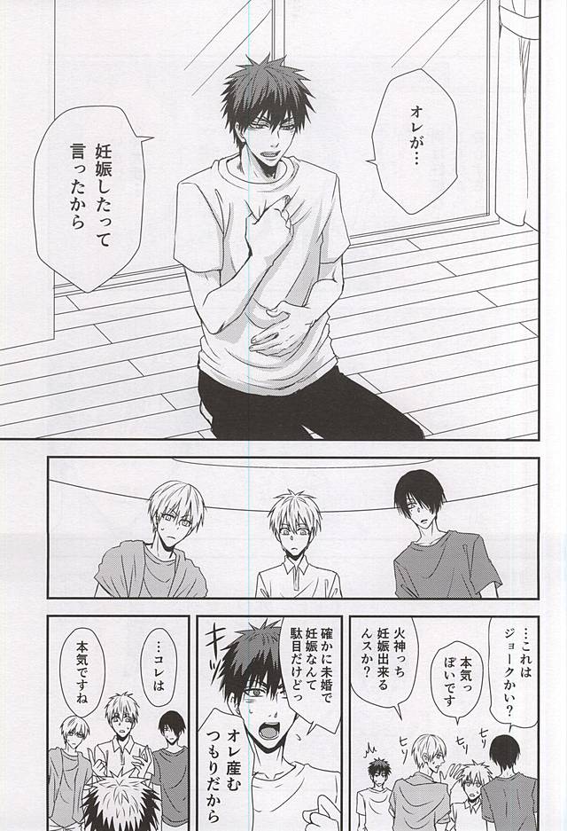 (C88) [トキワzone (成馬なる)] marry me (黒子のバスケ)