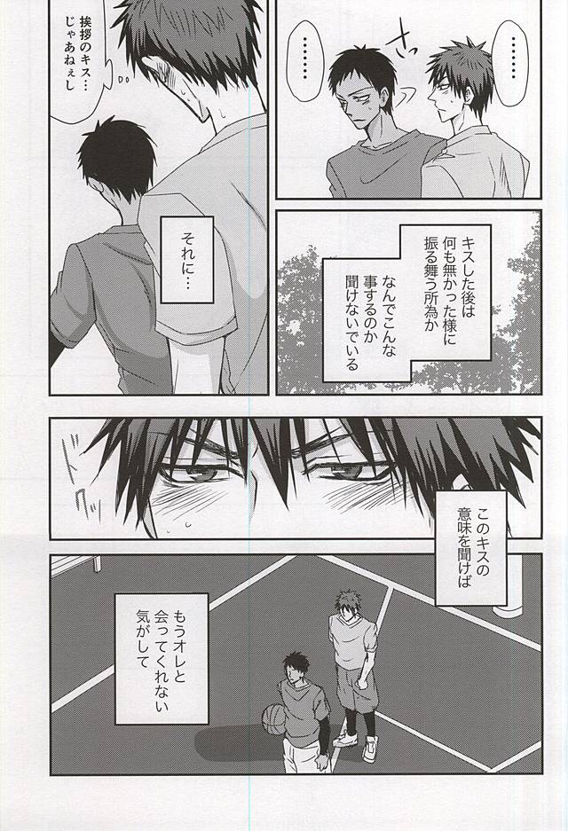 (C88) [トキワzone (成馬なる)] marry me (黒子のバスケ)