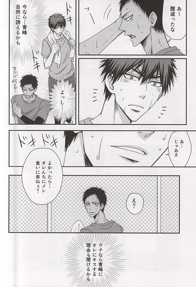 (C88) [トキワzone (成馬なる)] marry me (黒子のバスケ)