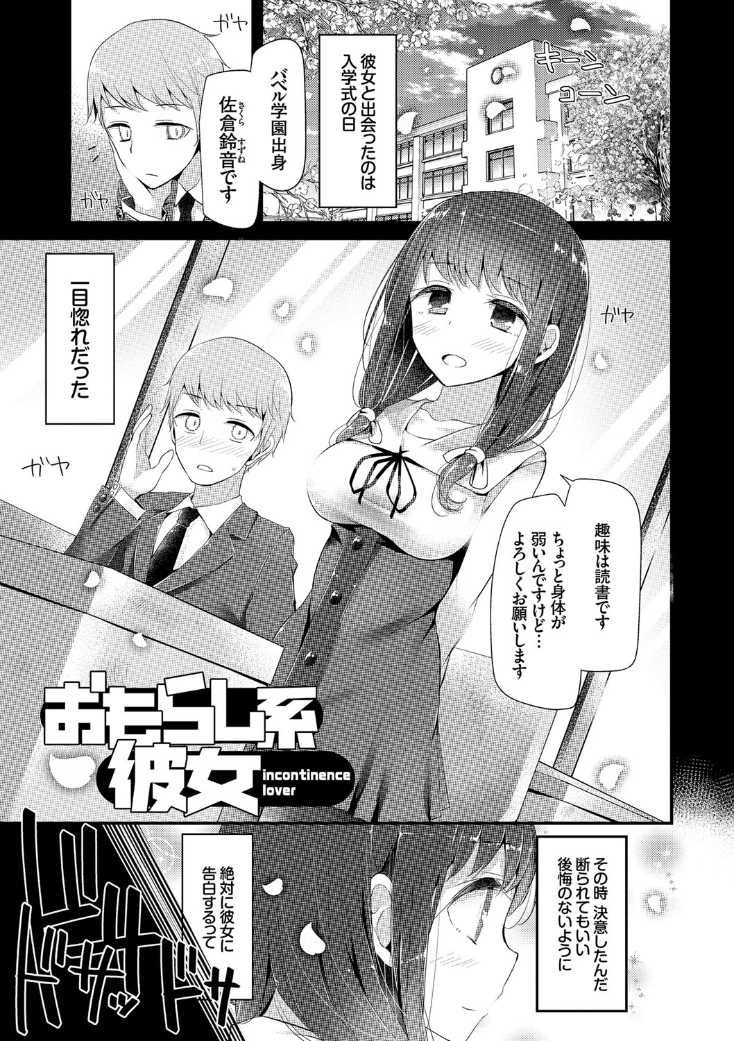 [大嘘] にーはいせっくす [DL版]