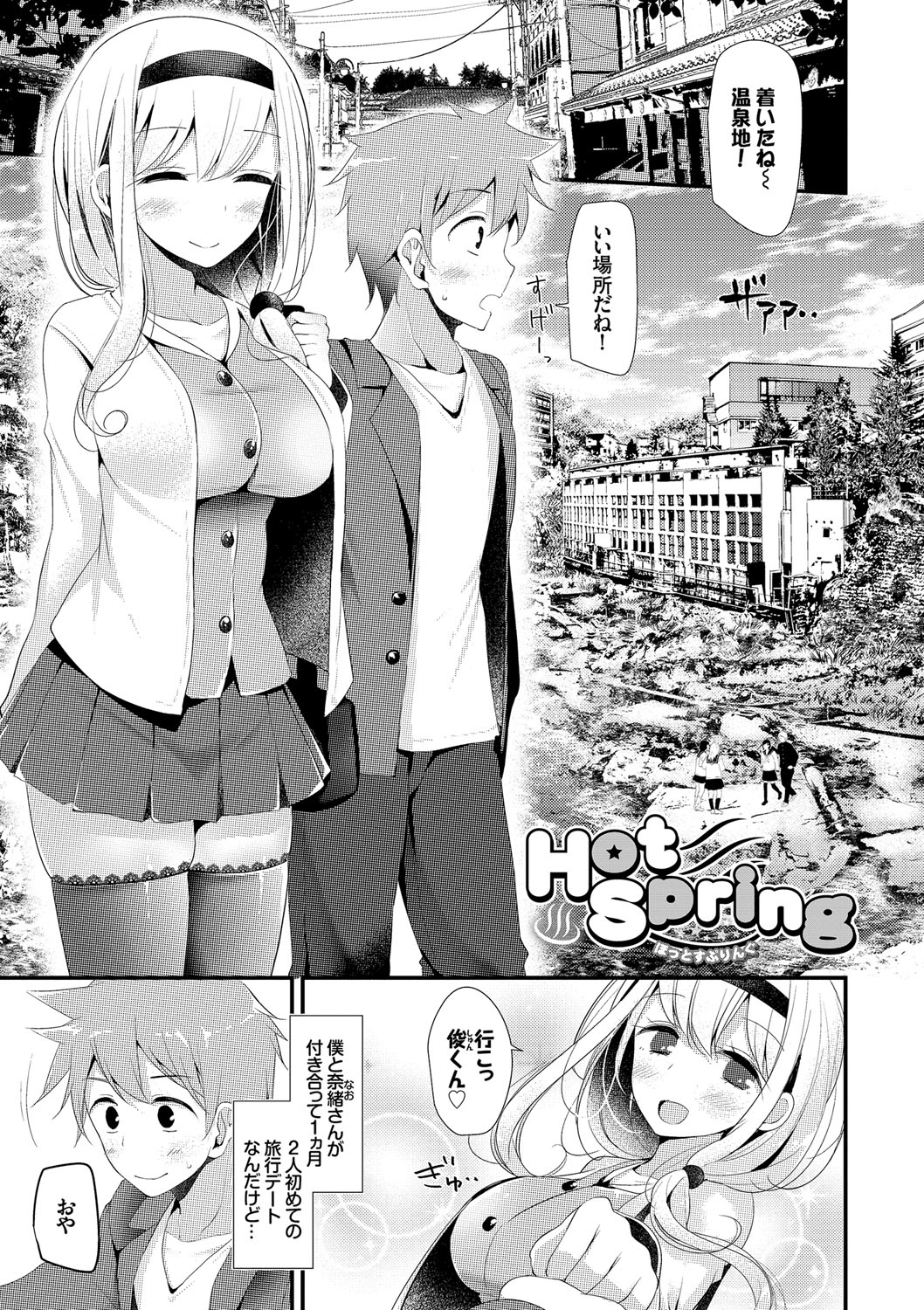 [大嘘] にーはいせっくす [DL版]