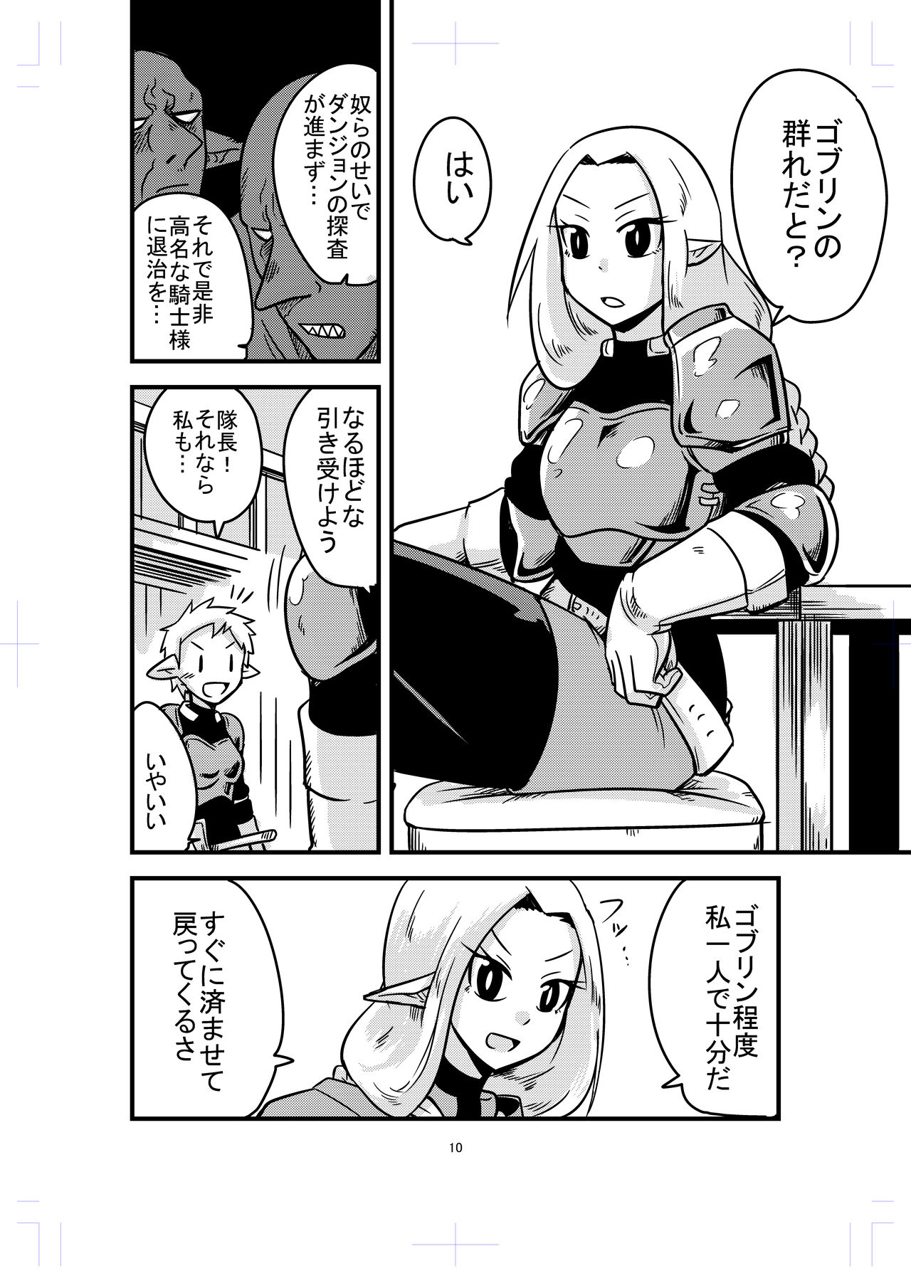 [節] カタメダンジョン2