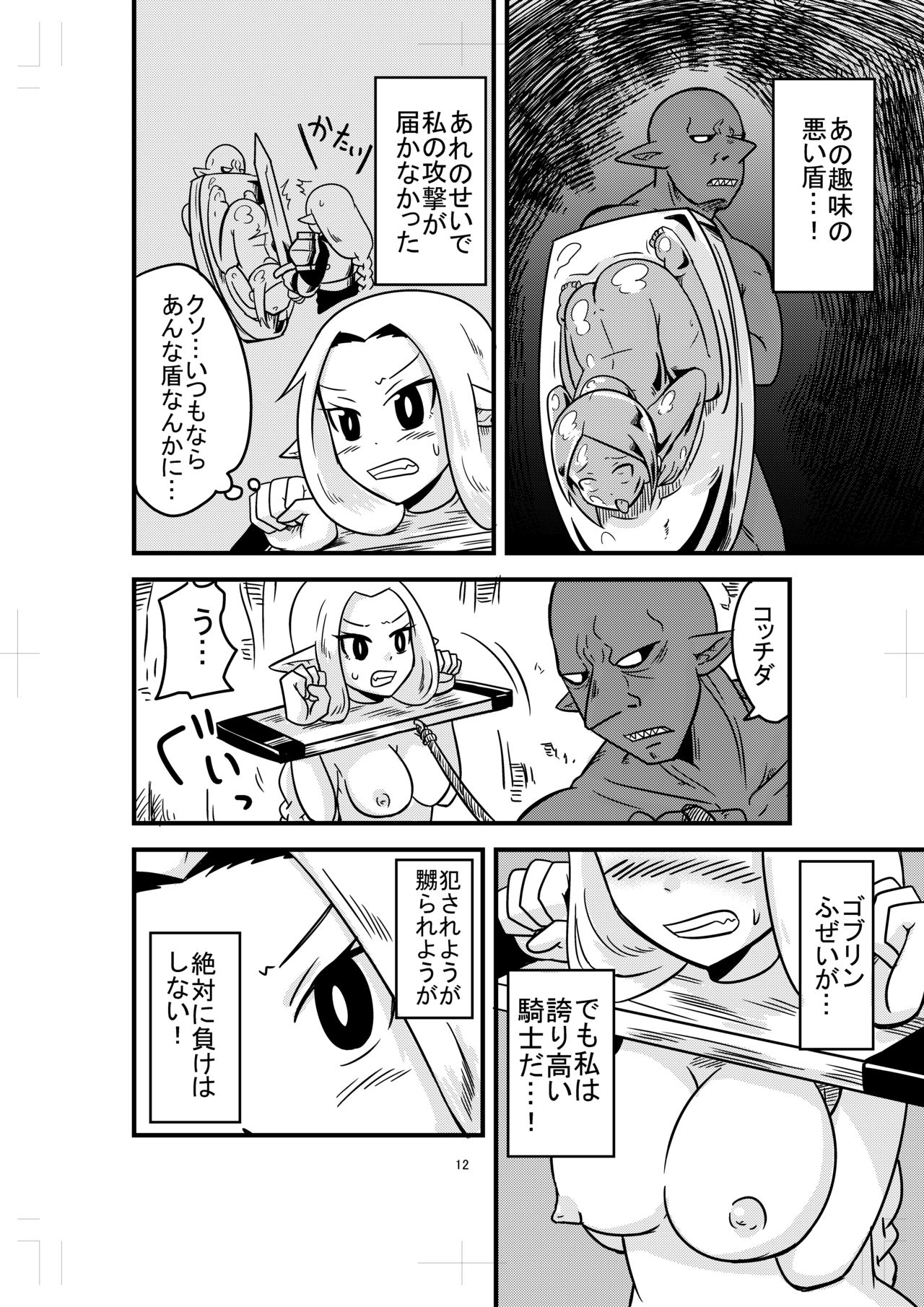 [節] カタメダンジョン2