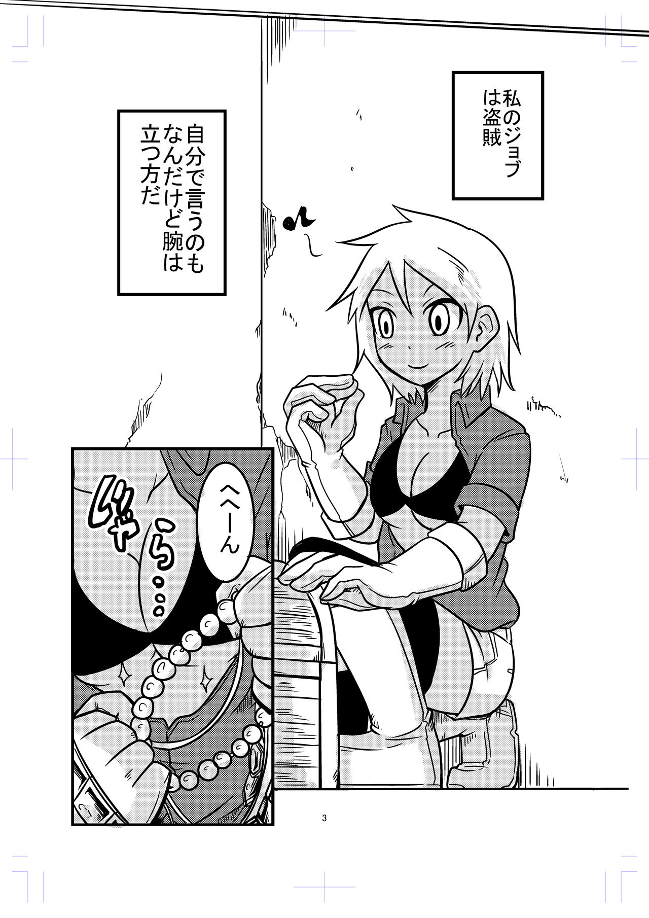 [節] カタメダンジョン2