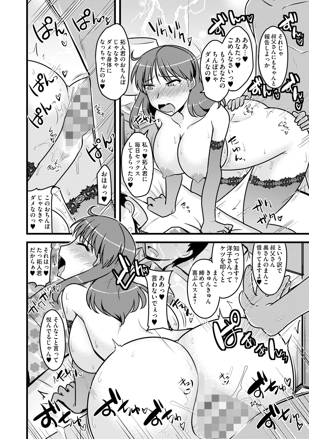 [神宮小川] ゆる乳娘 [DL版]