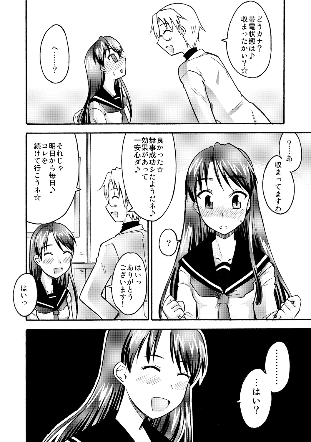 [神宮小川] ゆる乳娘 [DL版]