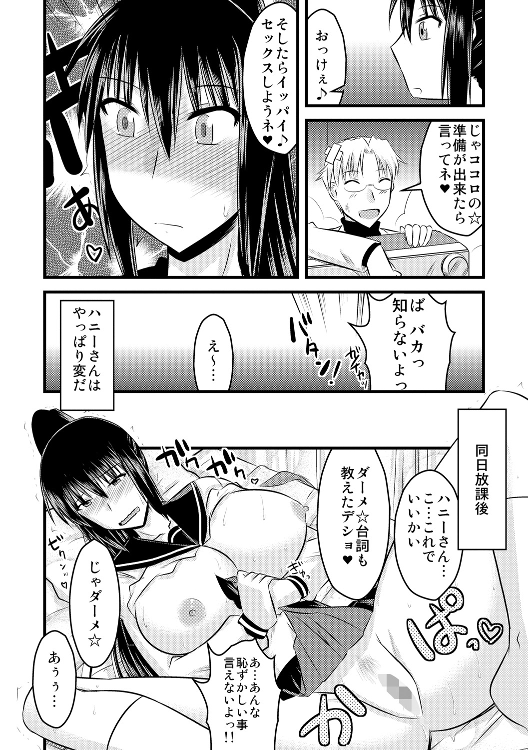 [神宮小川] ゆる乳娘 [DL版]