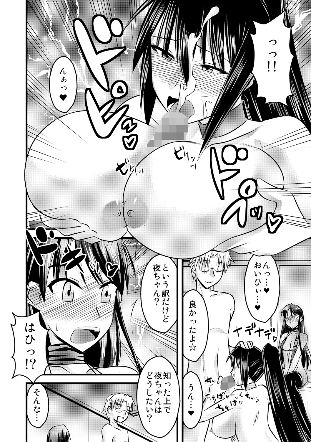 [神宮小川] ゆる乳娘 [DL版]