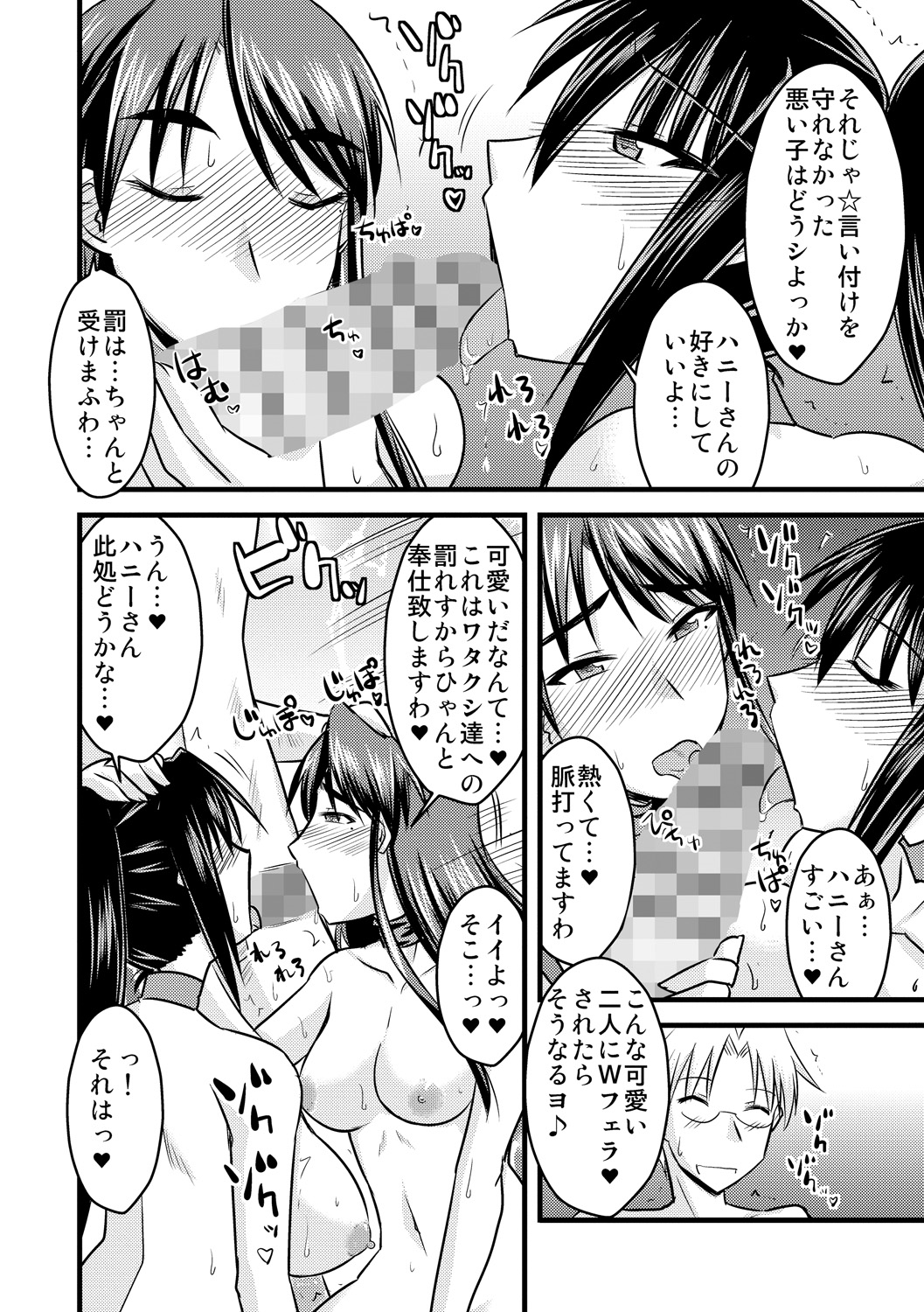 [神宮小川] ゆる乳娘 [DL版]