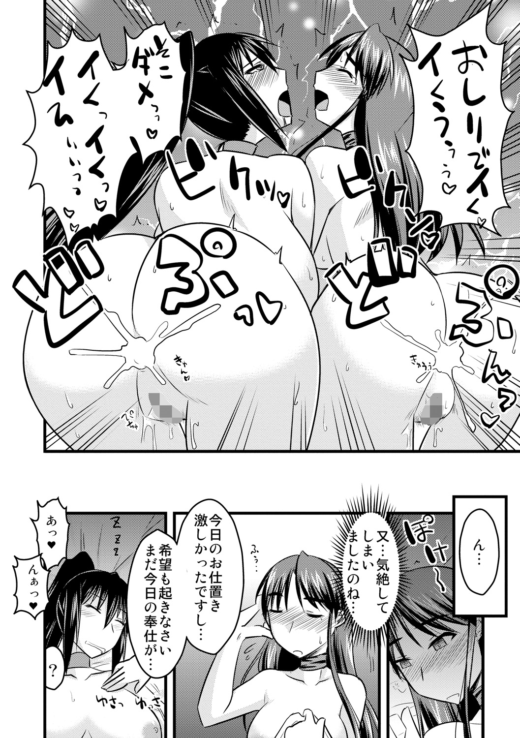 [神宮小川] ゆる乳娘 [DL版]