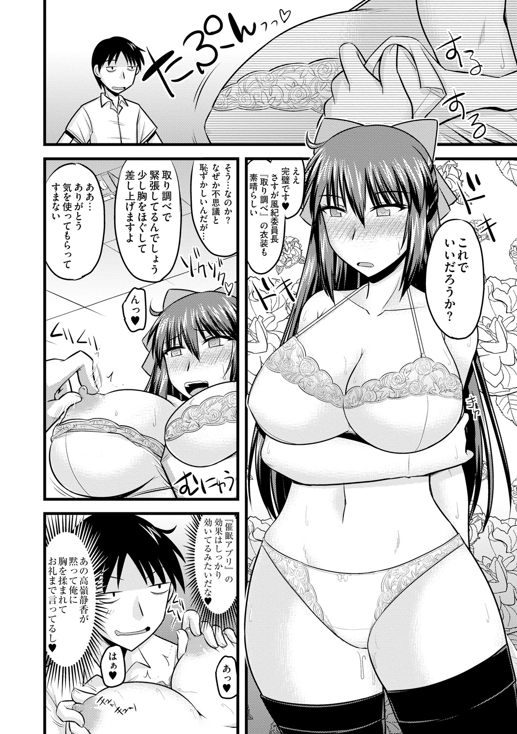 [神宮小川] ゆる乳娘 [DL版]