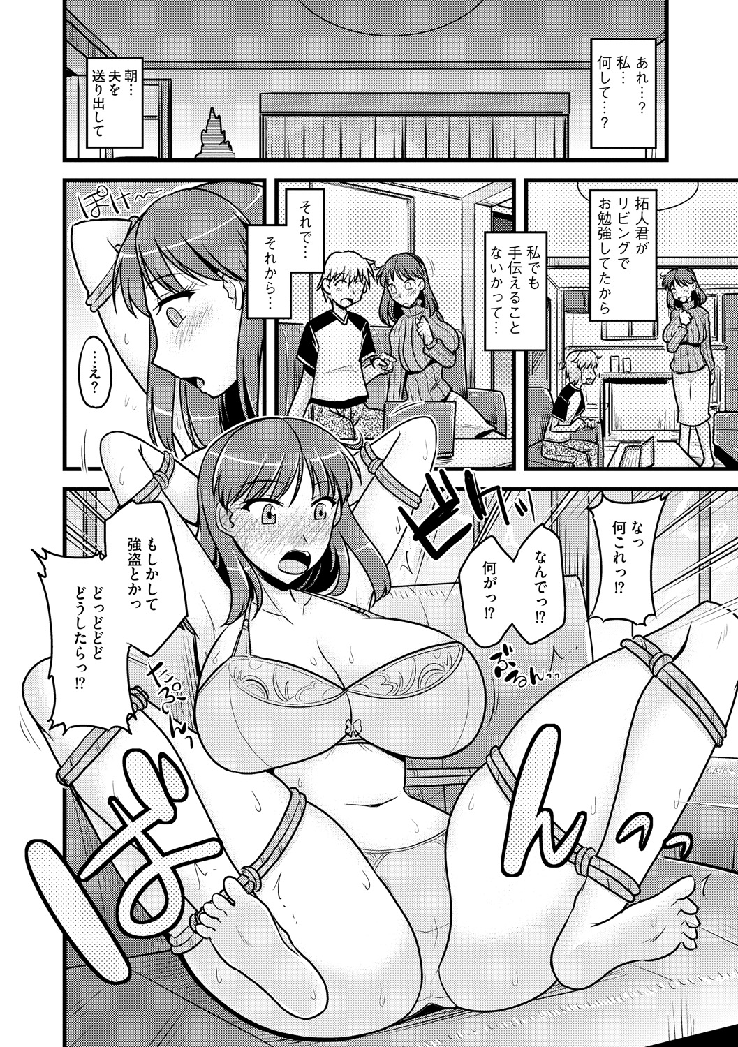 [神宮小川] ゆる乳娘 [DL版]