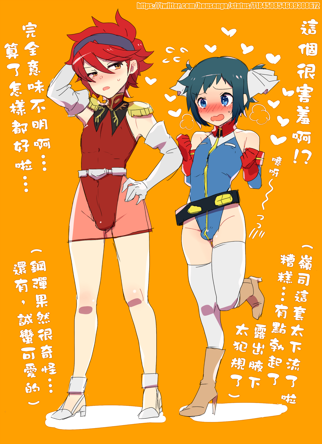 [凪市] キャプテンファイト! (好色少年 Vol.06) [中国翻訳] [DL版]