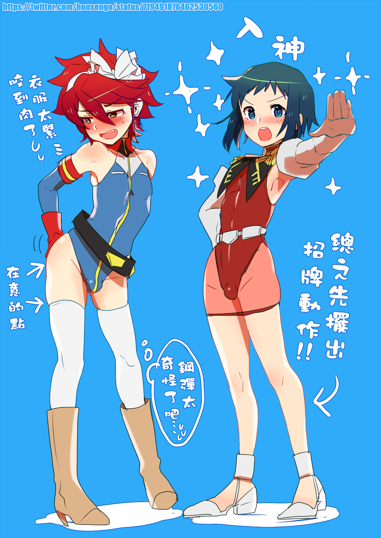 [凪市] キャプテンファイト! (好色少年 Vol.06) [中国翻訳] [DL版]