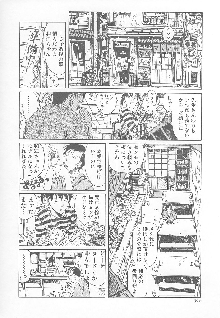 [世棄犬] DOG MAN [8版]