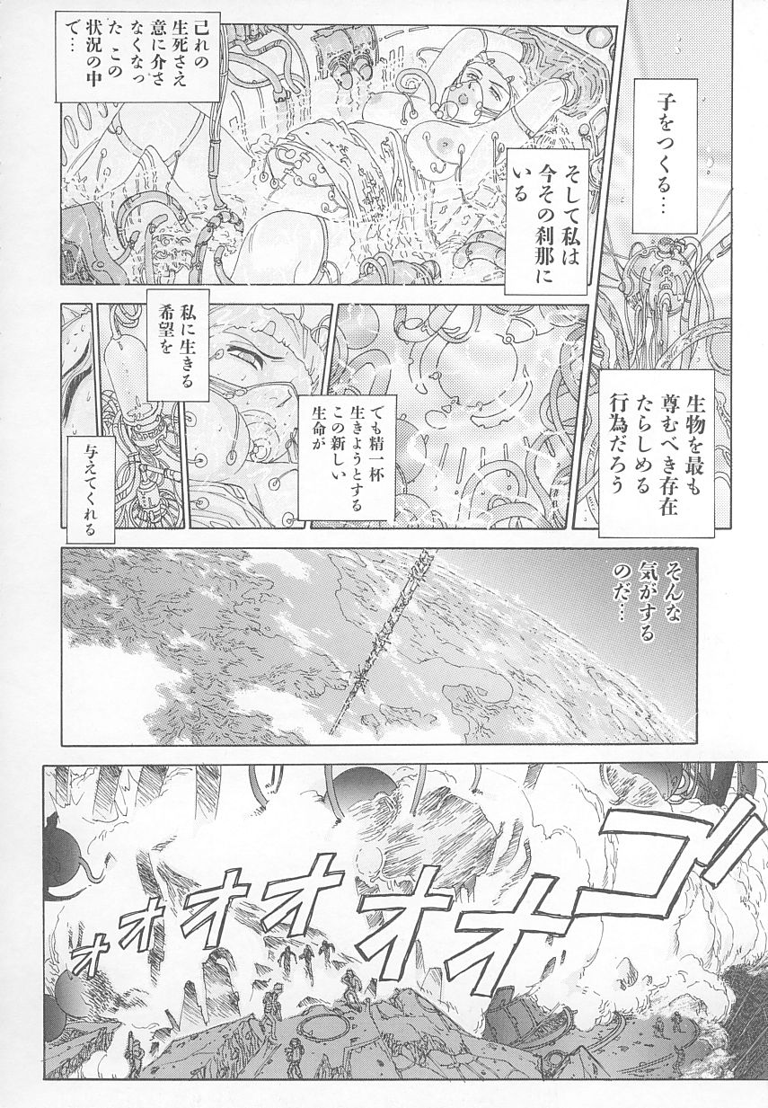 [世棄犬] DOG MAN [8版]