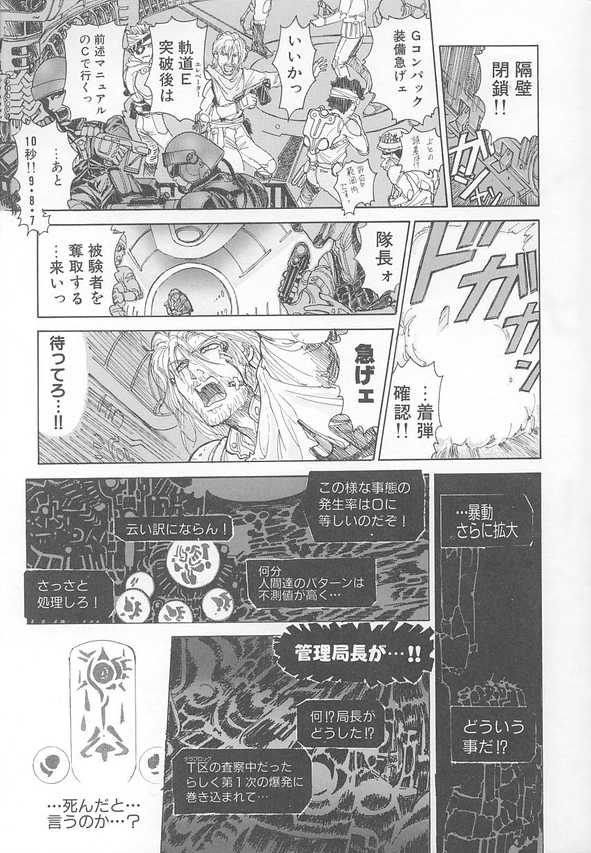 [世棄犬] DOG MAN [8版]