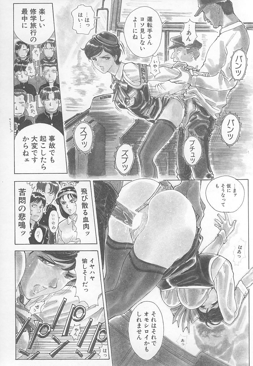 [世棄犬] DOG MAN [8版]