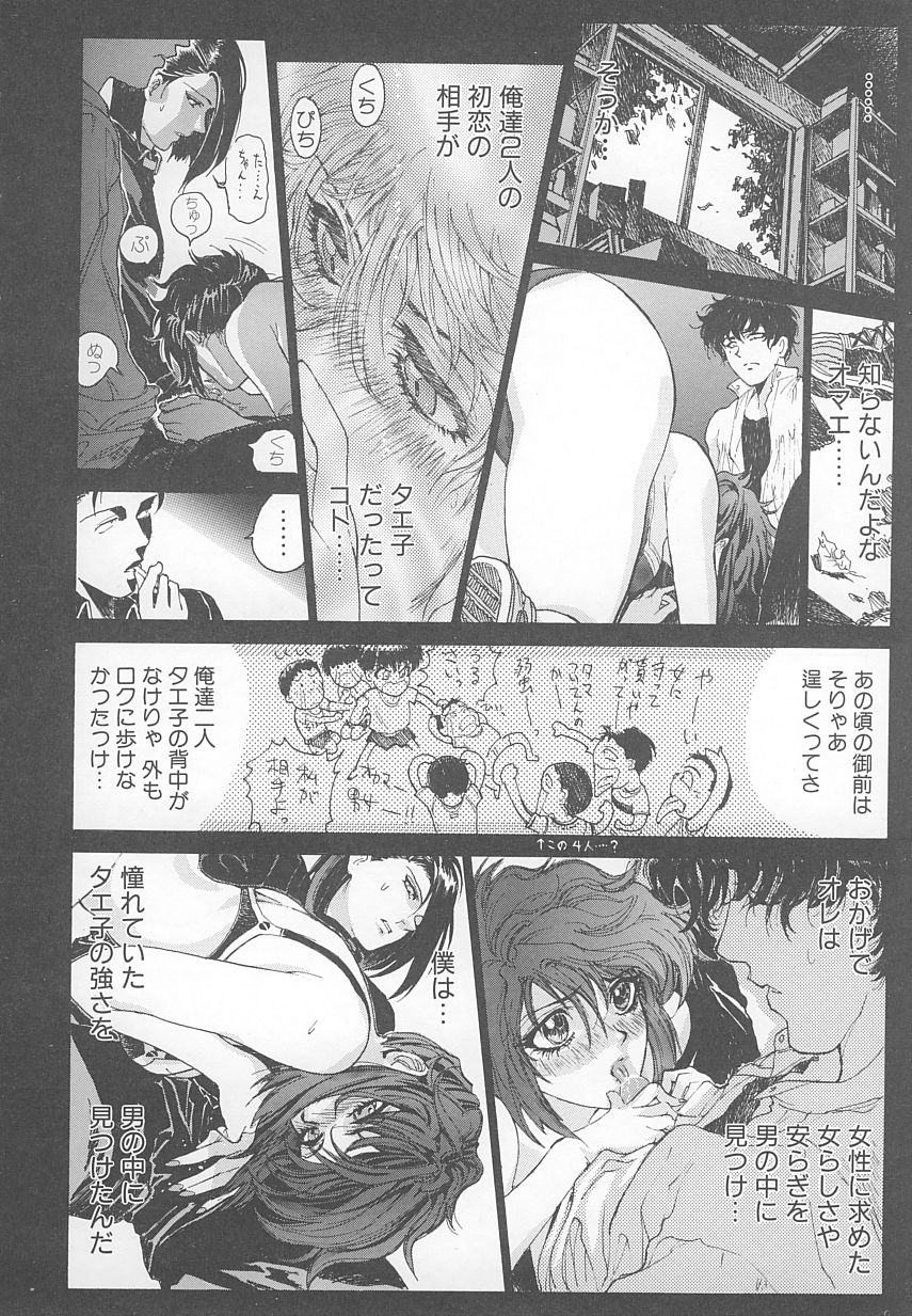 [世棄犬] DOG MAN [8版]