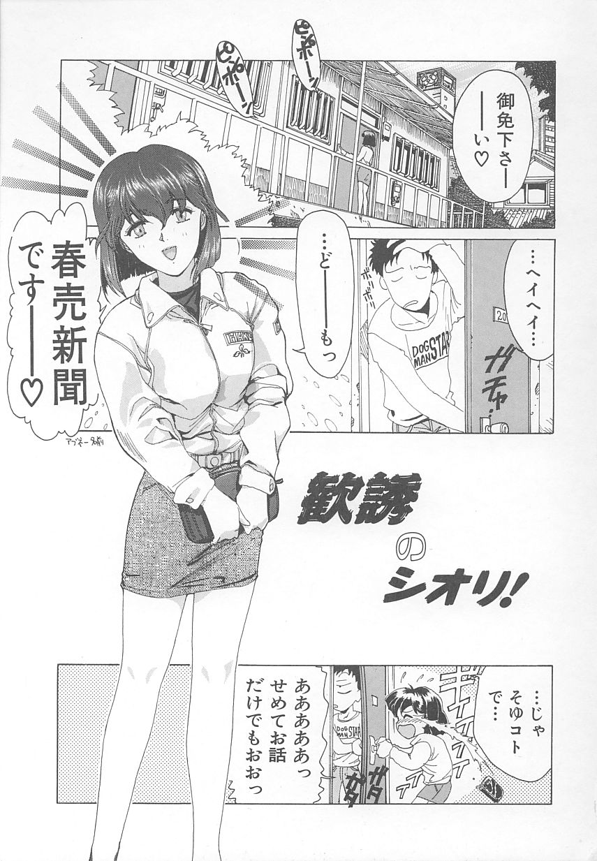 [世棄犬] DOG MAN [8版]