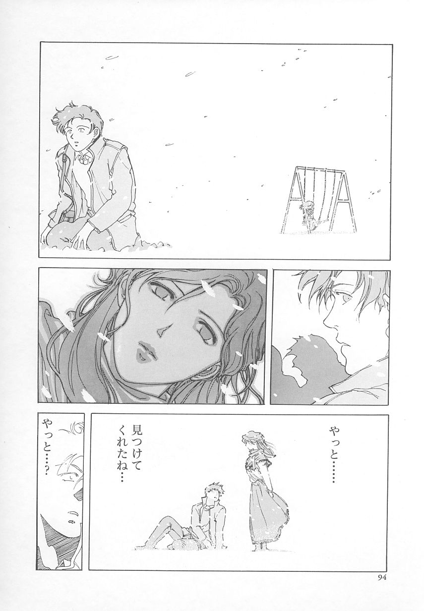 [世棄犬] DOG MAN [8版]