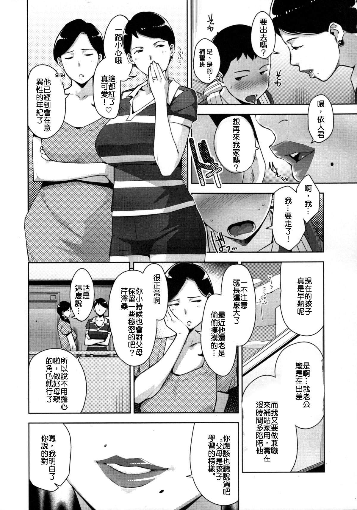 (C88) [洋蘭堂 (すぎぢー)] OVER SHORTER [中国翻訳]