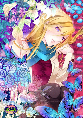 【高野由美】エロおとぎ話：スターマネーchap.2【英語】