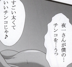 (COMIC1☆4) [快乱版 (ビビ)] 弁天快楽 14 (ブリーチ) [見本]