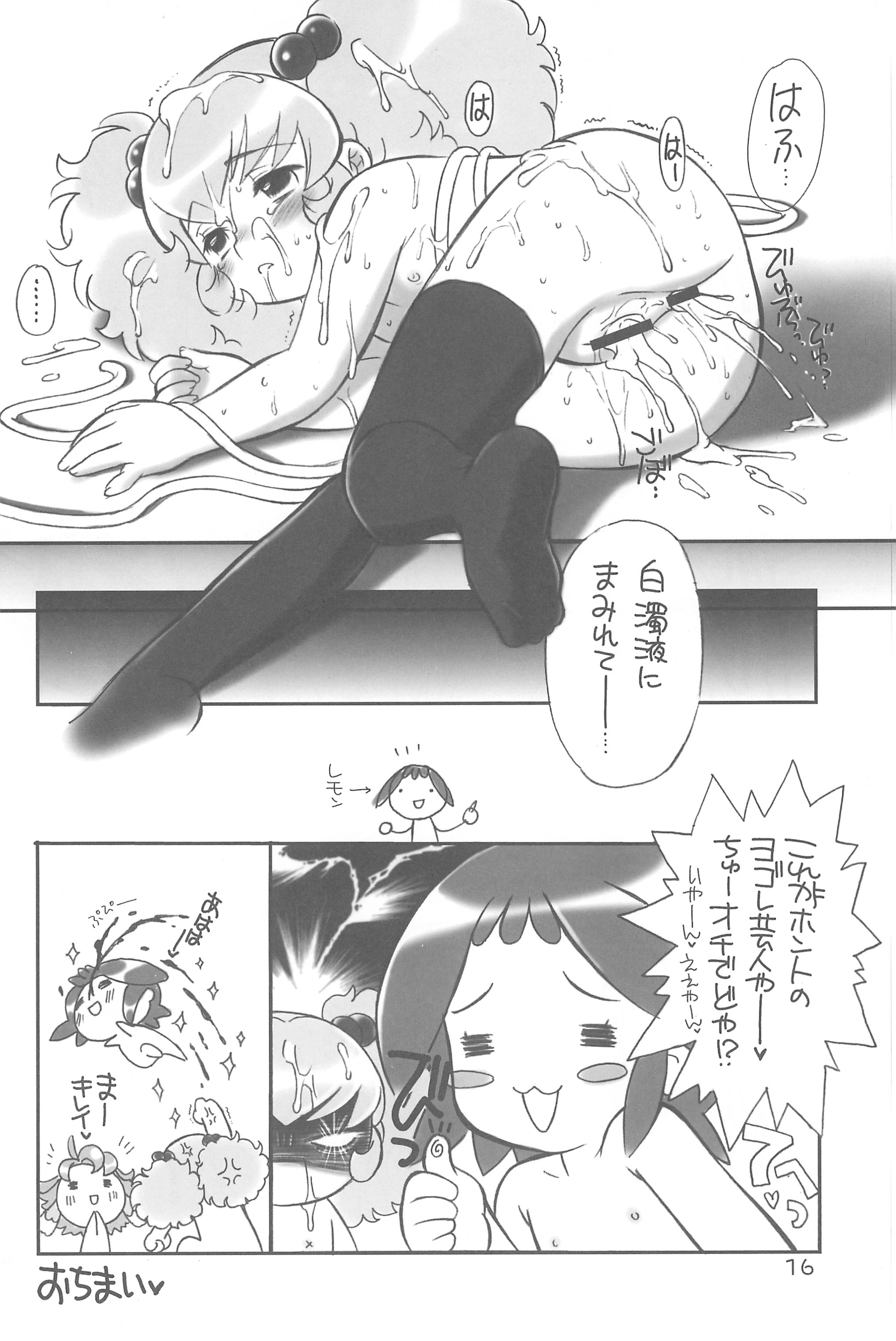 (COMIC1) [SIPPO-SOFT (猫沢ゆかり)] ARUDERE!+ (ふしぎ星の☆ふたご姫)