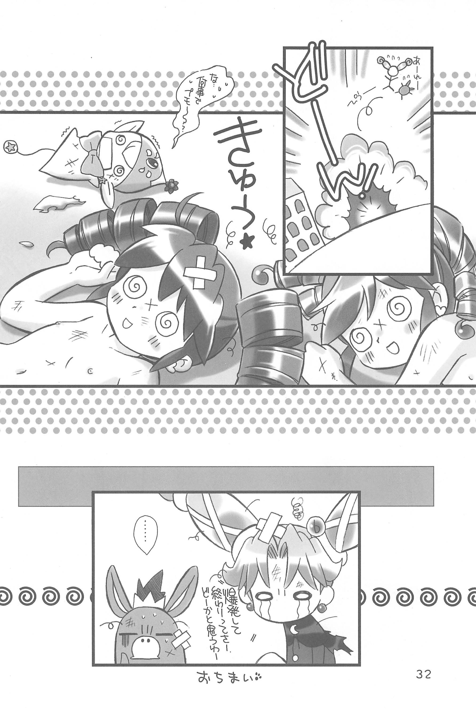 (COMIC1) [SIPPO-SOFT (猫沢ゆかり)] ARUDERE!+ (ふしぎ星の☆ふたご姫)