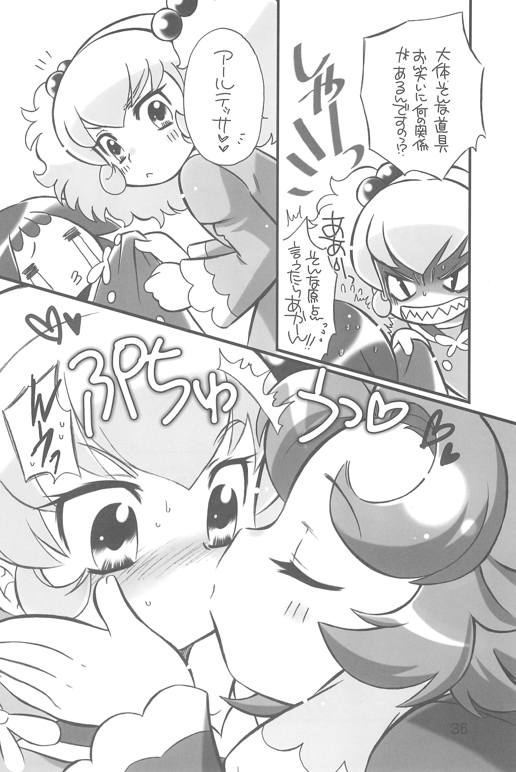 (COMIC1) [SIPPO-SOFT (猫沢ゆかり)] ARUDERE!+ (ふしぎ星の☆ふたご姫)