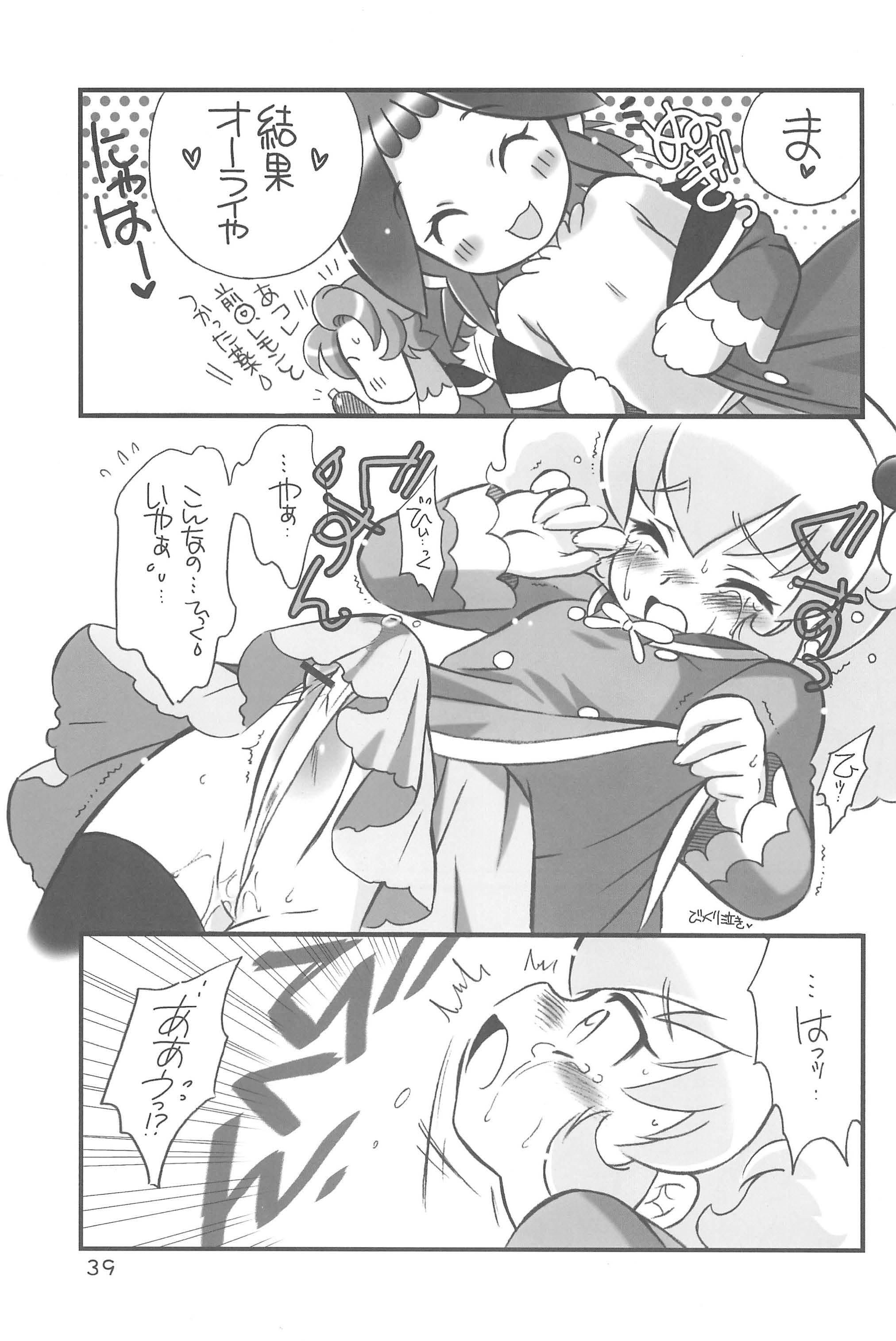 (COMIC1) [SIPPO-SOFT (猫沢ゆかり)] ARUDERE!+ (ふしぎ星の☆ふたご姫)