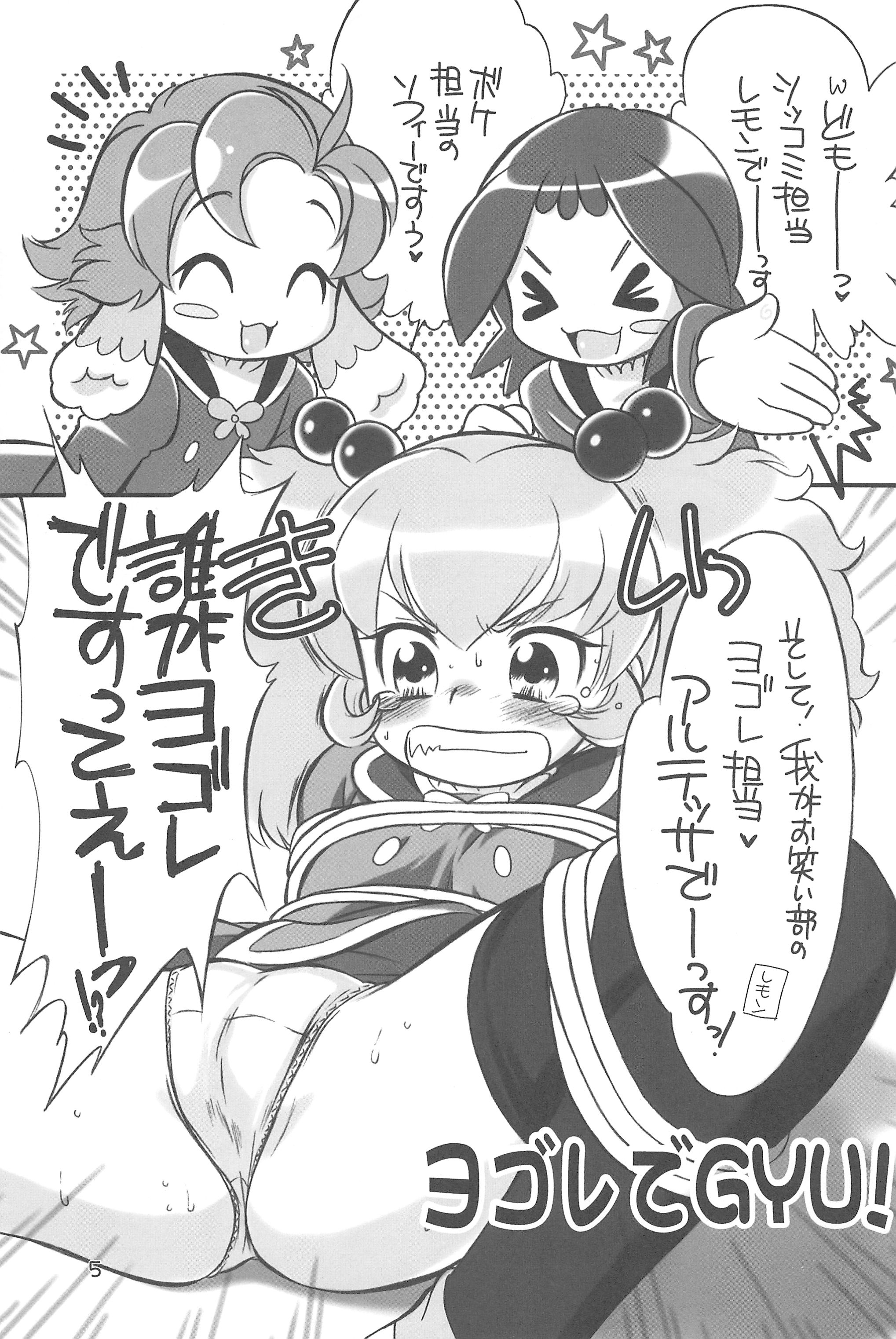 (COMIC1) [SIPPO-SOFT (猫沢ゆかり)] ARUDERE!+ (ふしぎ星の☆ふたご姫)