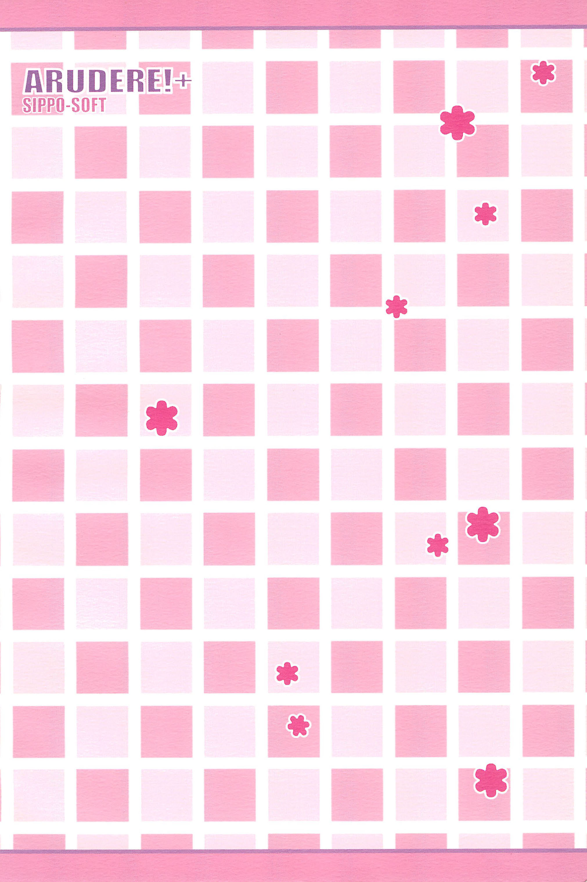 (COMIC1) [SIPPO-SOFT (猫沢ゆかり)] ARUDERE!+ (ふしぎ星の☆ふたご姫)