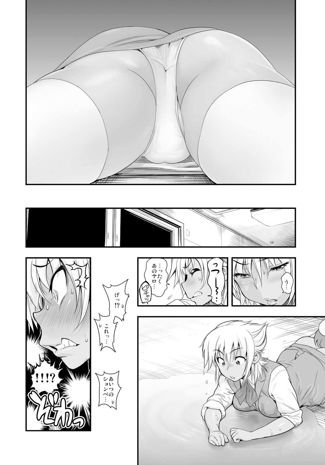 [たまつやだ] 変身!? すけこまっス!! 総集編 [DL版]