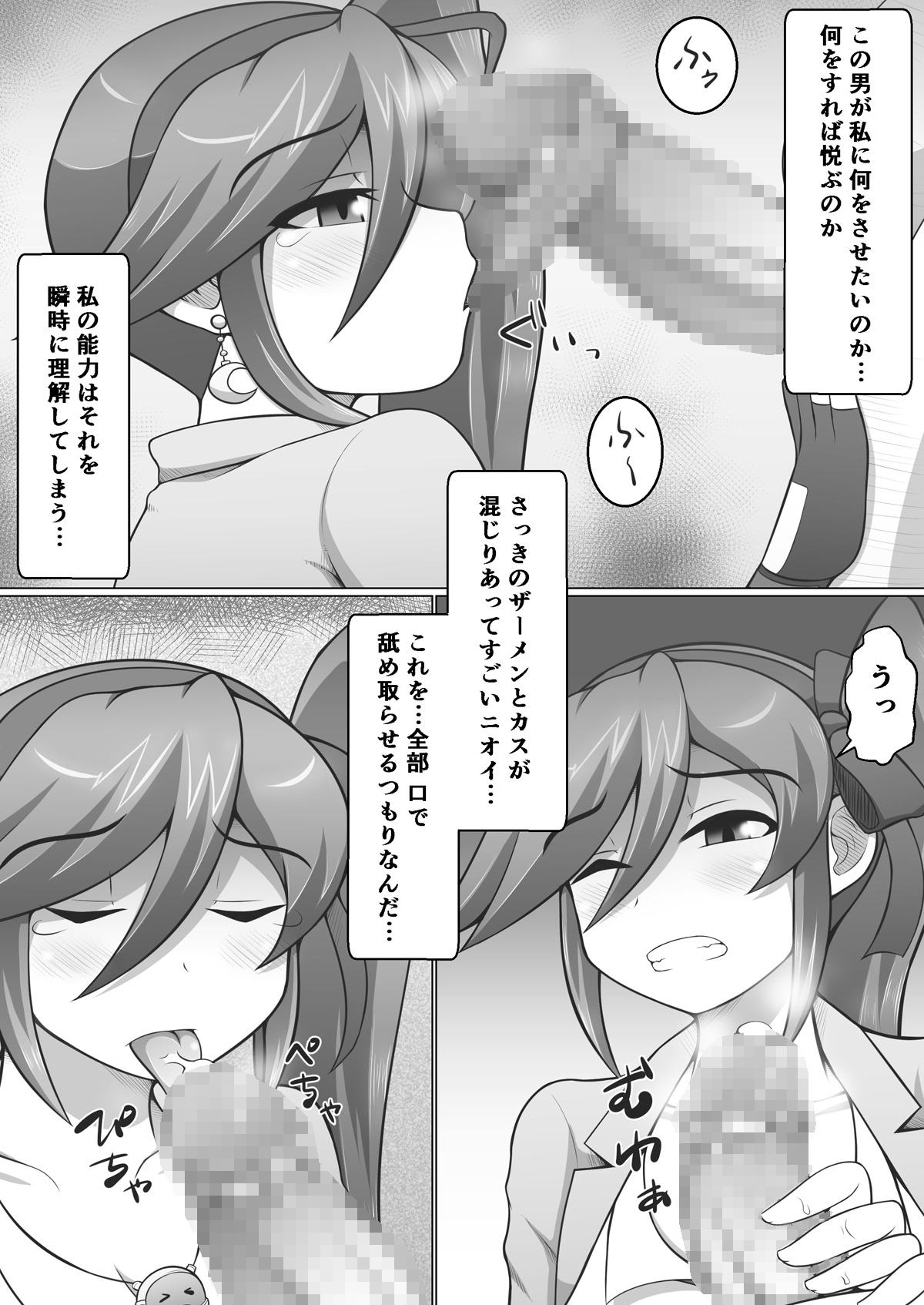 [だまぐろ] 逆転ココちゃん (逆転裁判) [DL版]