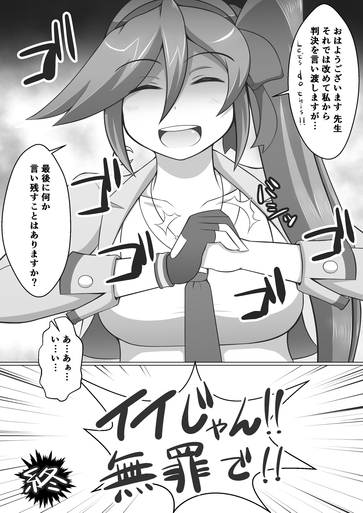 [だまぐろ] 逆転ココちゃん (逆転裁判) [DL版]