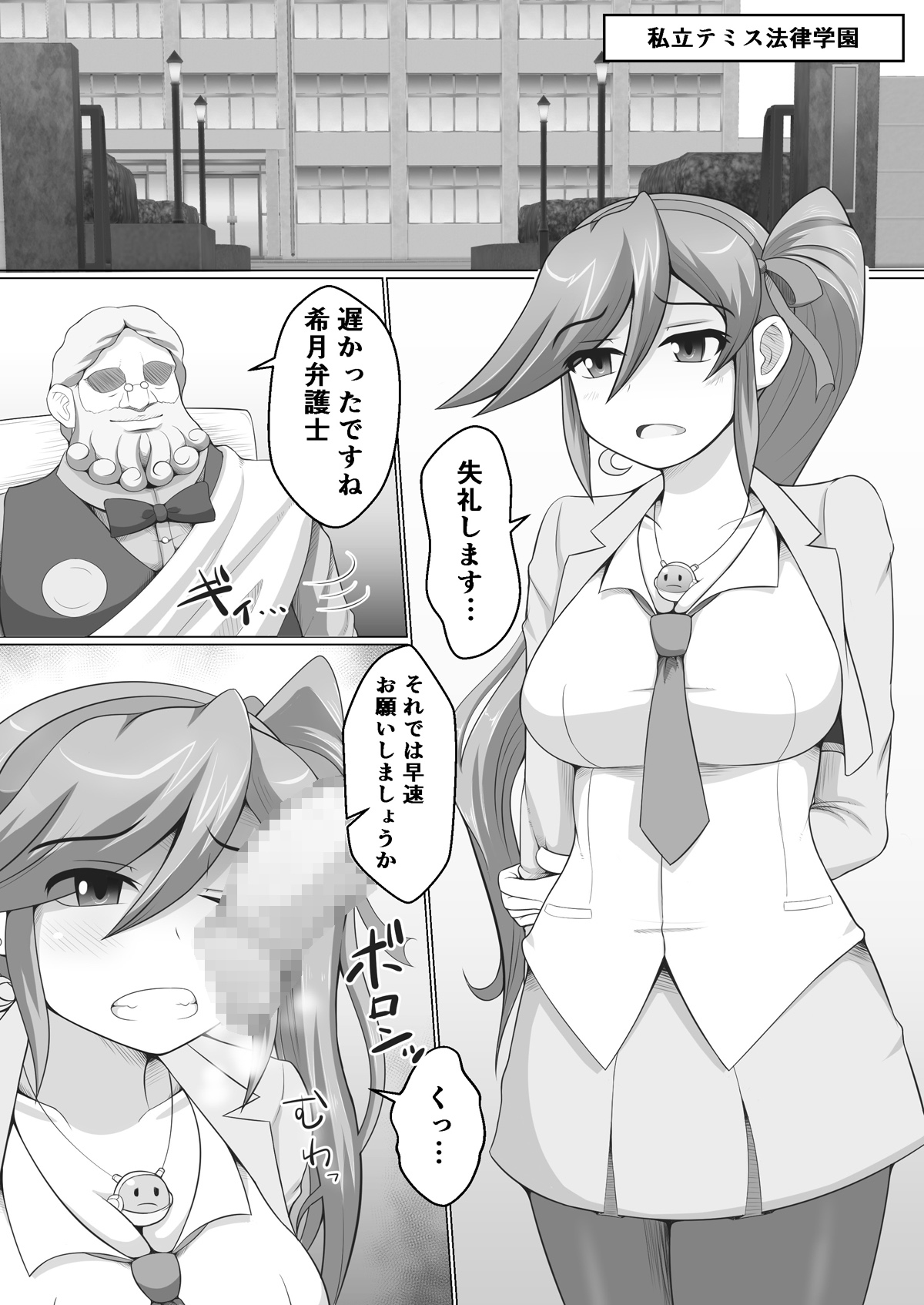 [だまぐろ] 逆転ココちゃん (逆転裁判) [DL版]