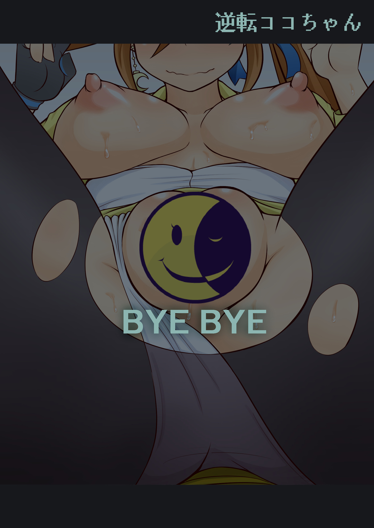 [だまぐろ] 逆転ココちゃん (逆転裁判) [DL版]